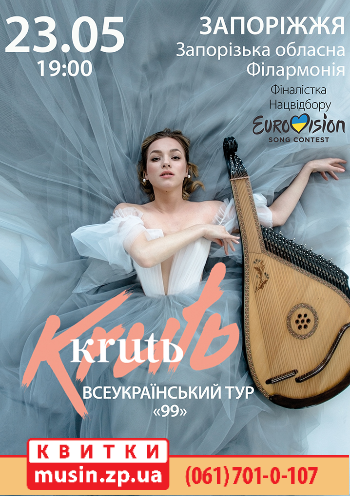 Марина KRUTЬ Марина KRUTЬ